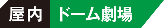 次世代自動車試乗体験