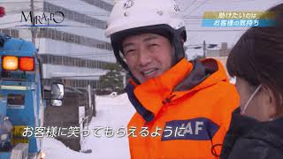 JAF日本自動車連盟秋田支部