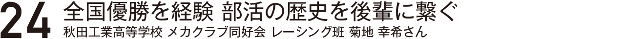 どんな商品にも必要なもの有限会社アイハラ安部真樹子さん